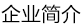 關于我們